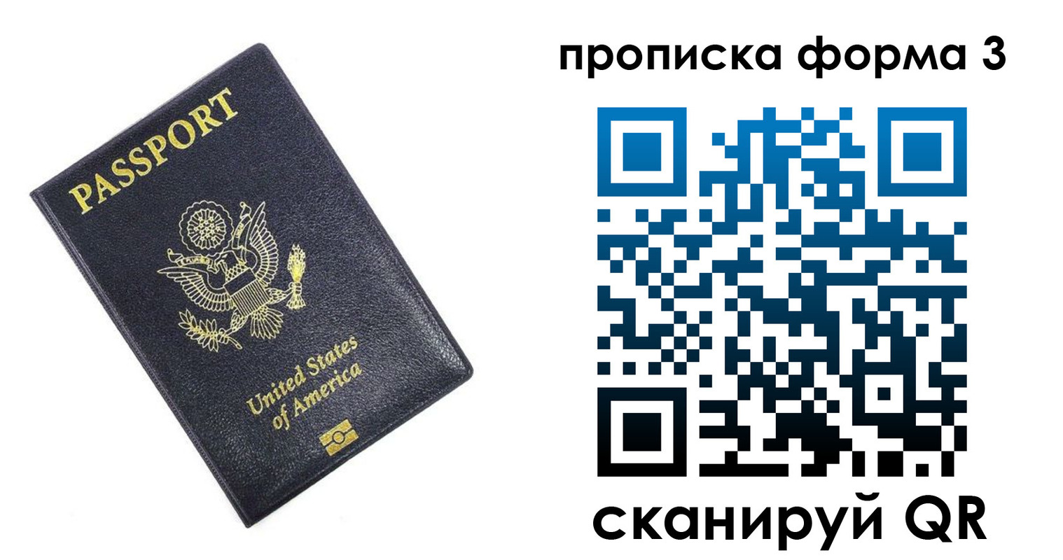 прописка поиск в Жигулёвске