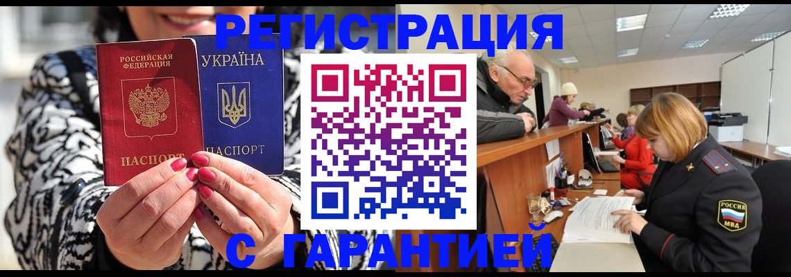 прописка для военкомата в Жигулёвске