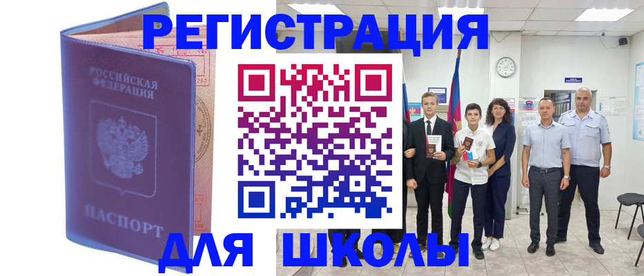 временная регистрация гарантия в Жигулёвске