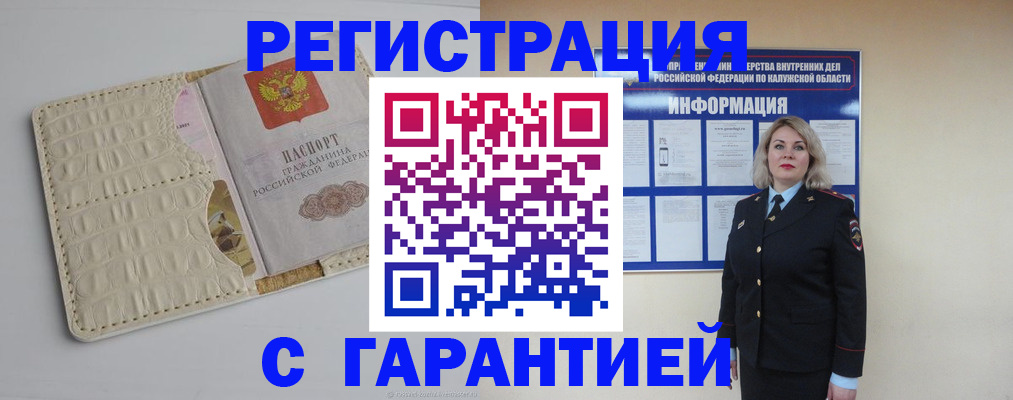 временная регистрация для школы в Жигулёвске