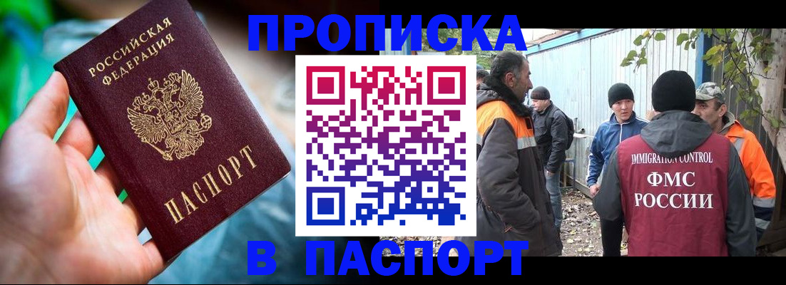 прописка регистрация в Жигулёвске